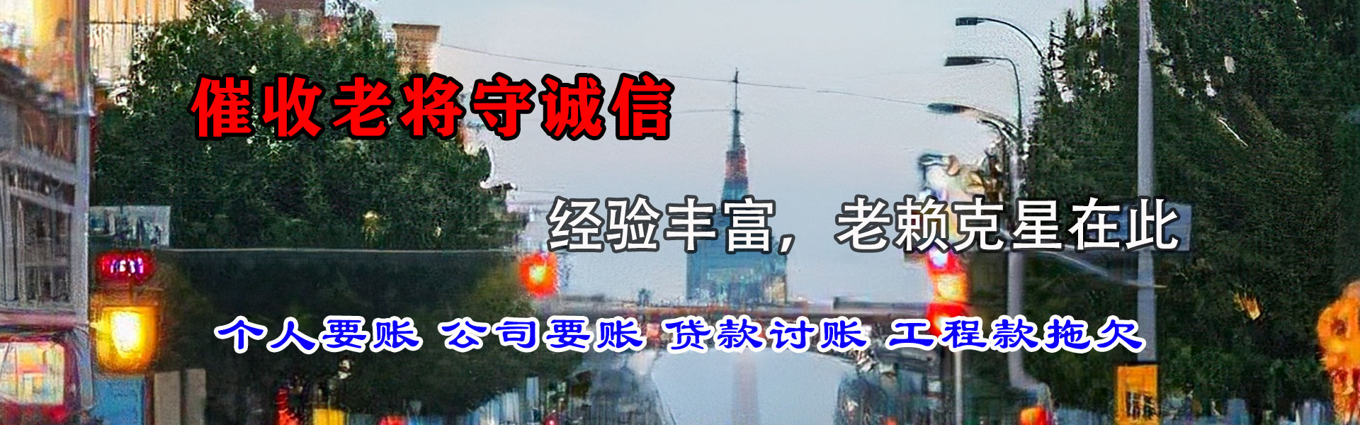 洋县追账公司